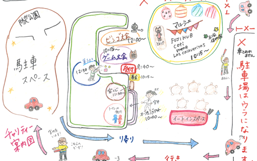 【新春チャリティーイベントについて】
