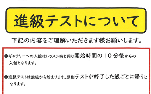 【ジュニアスイミング】5月度進級テストについて